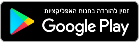 אפליקצית גורילה לאנדרואיד